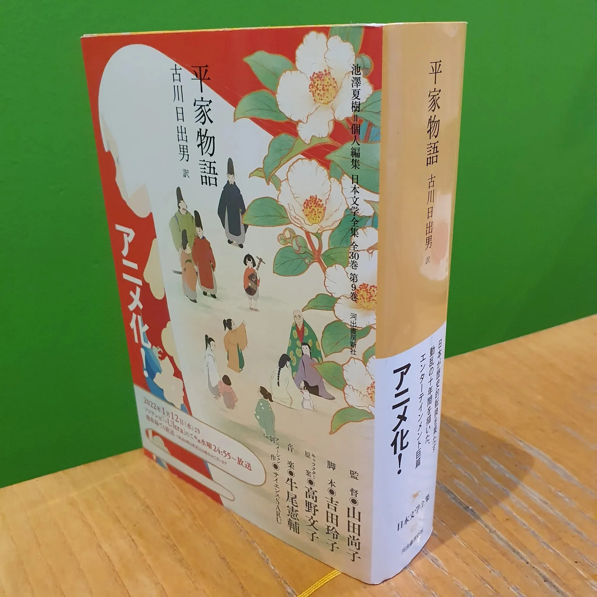 軍記物が嫌いだった私が『平家物語』を読んでみた｜三浦富美子