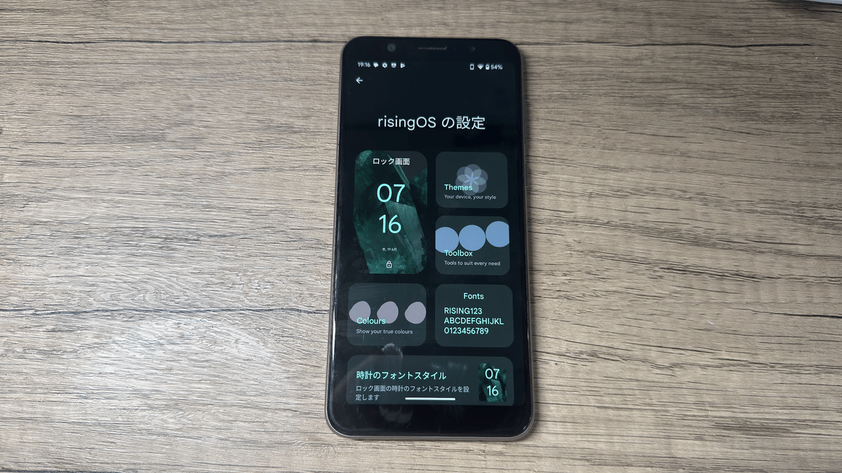 RisingOS】Zenfone Max Pro M1にAndroid15のカスタムROMを導入
