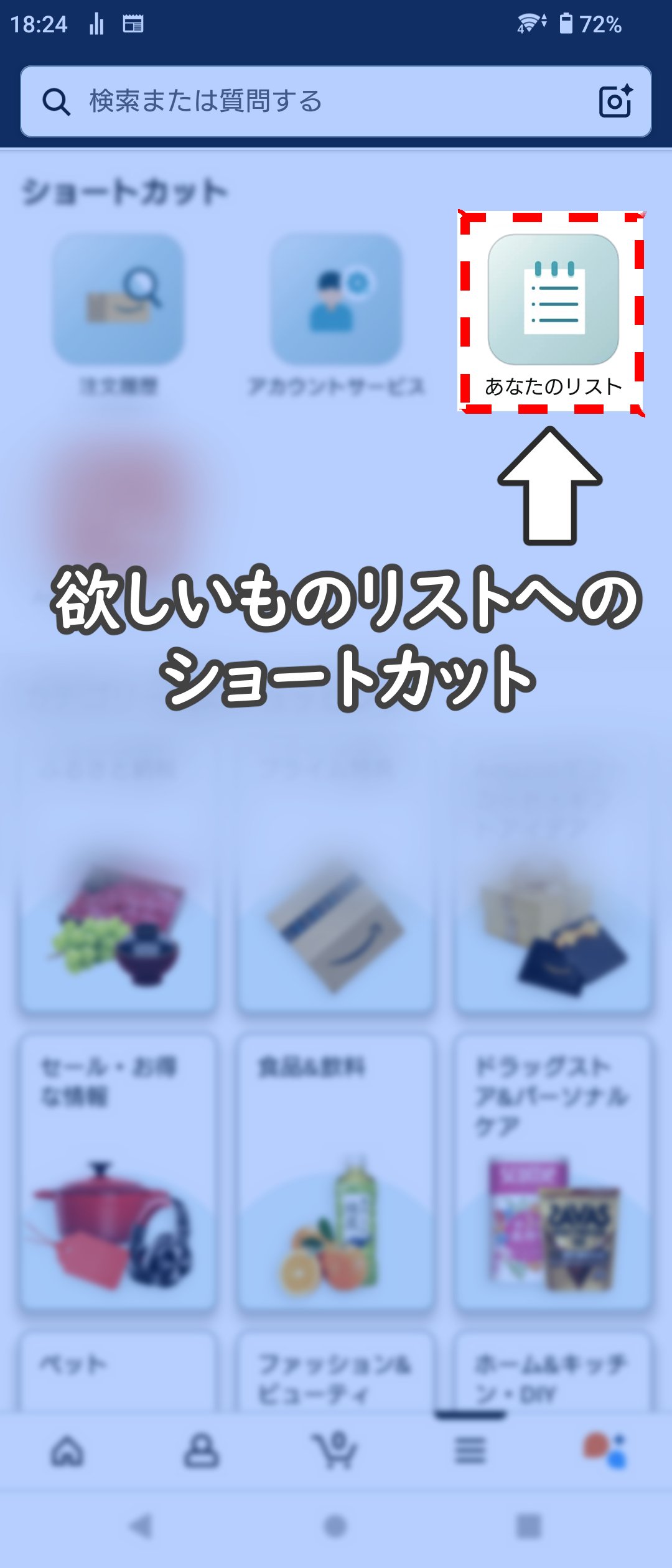Amazonほしいものリストからの身バレを防ぐ､知っておくべき