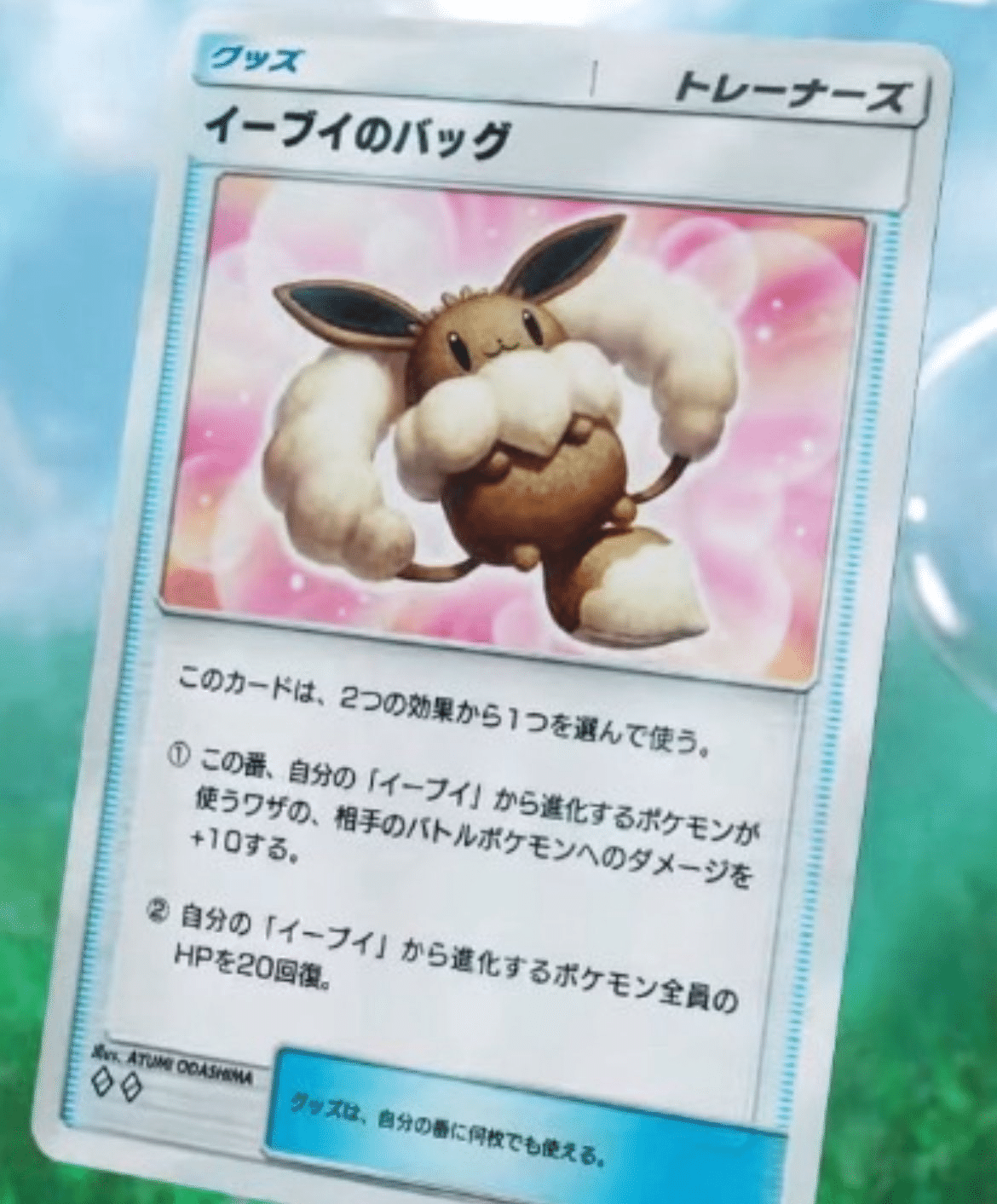 ポケポケ】新パック