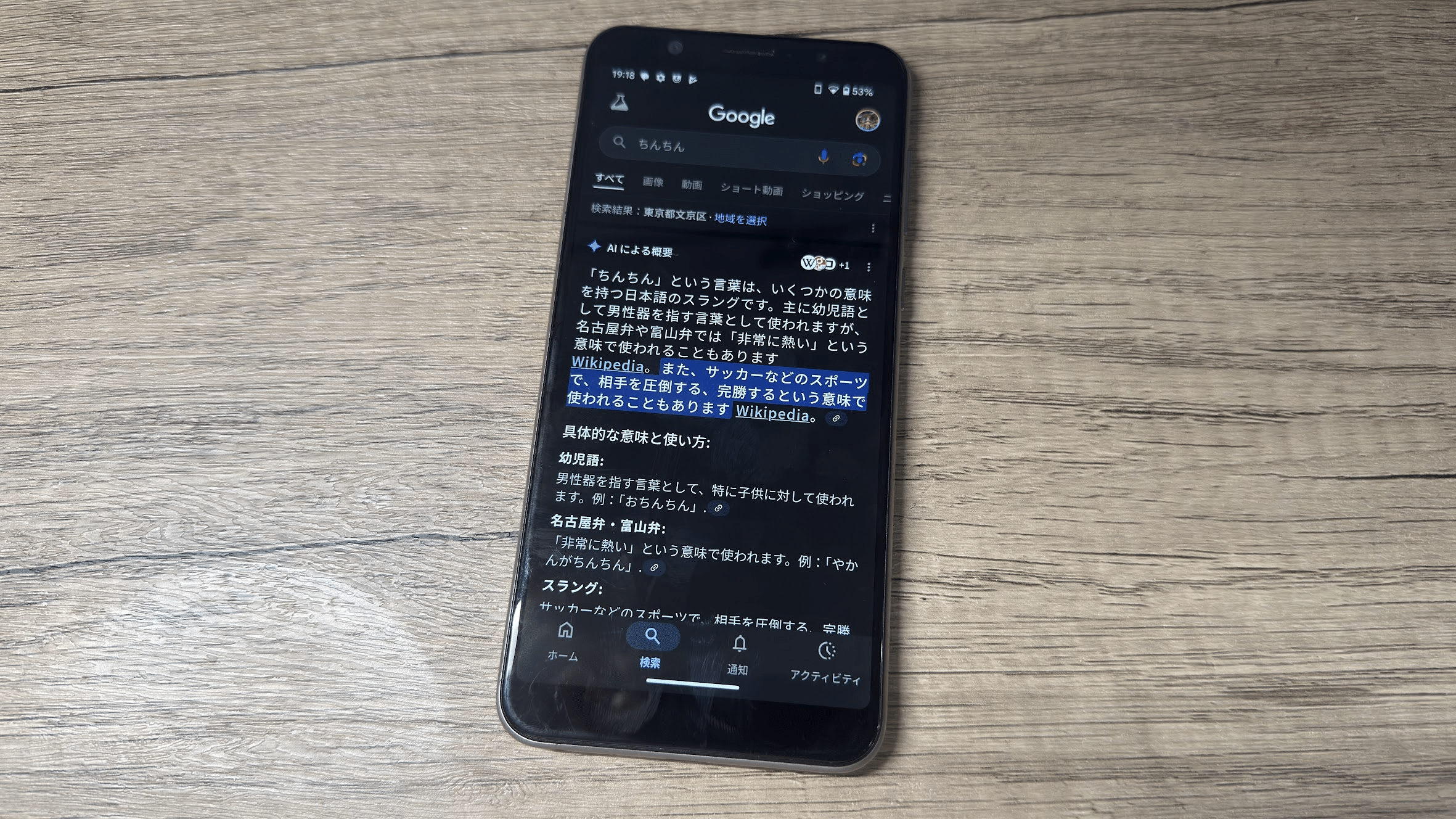 Android15】Zenfone Max Pro M1 海外版SIMフリー