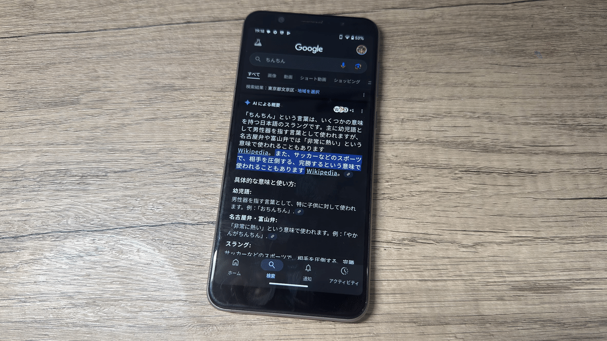 RisingOS】Zenfone Max Pro M1にAndroid15のカスタムROMを導入