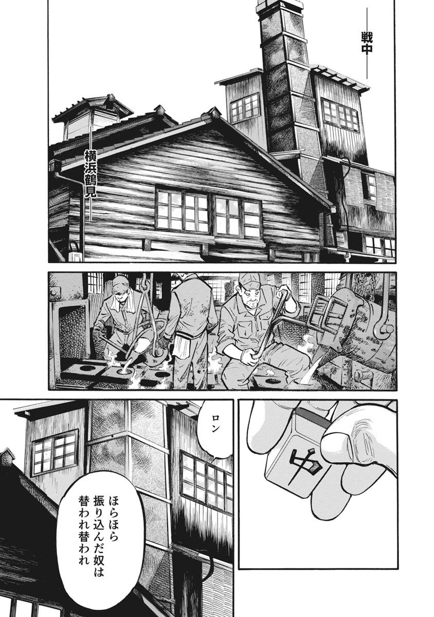 麻雀放浪記（全10巻｜阿佐田哲也,嶺岸信明）KindleUnlimited傑作