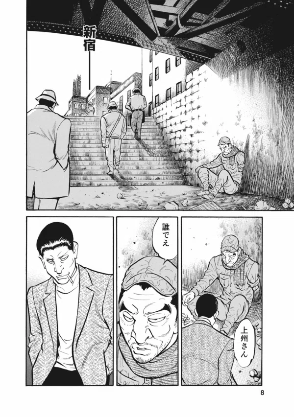 麻雀放浪記（全10巻｜阿佐田哲也,嶺岸信明）KindleUnlimited傑作選