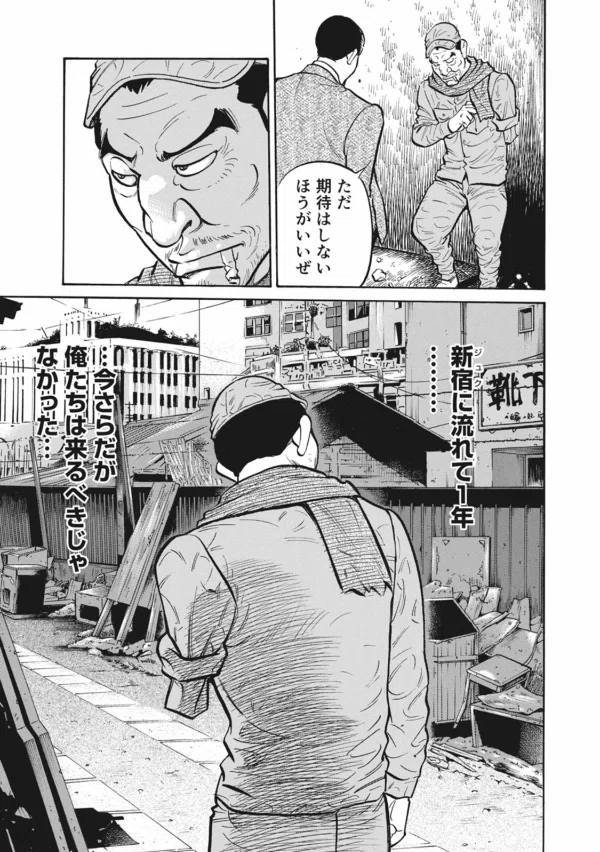 麻雀放浪記（全10巻｜阿佐田哲也,嶺岸信明）KindleUnlimited傑作選