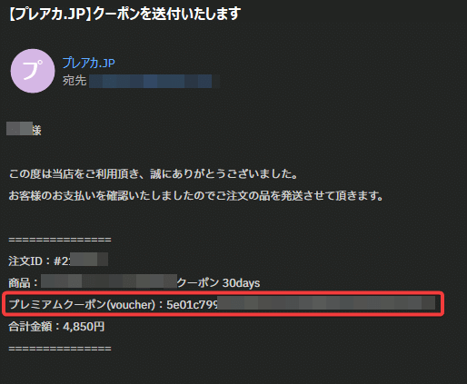 2025年版】TakeFileの使い方・登録方法＆プレミアム購入ガイド