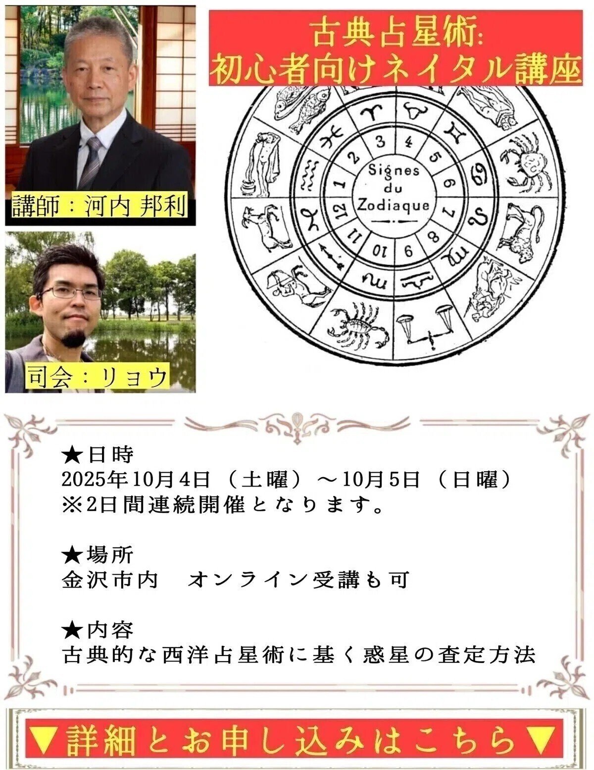 魂の占星術 : 天宮図に反映する惑星間の転生 魂の占星術 天宮