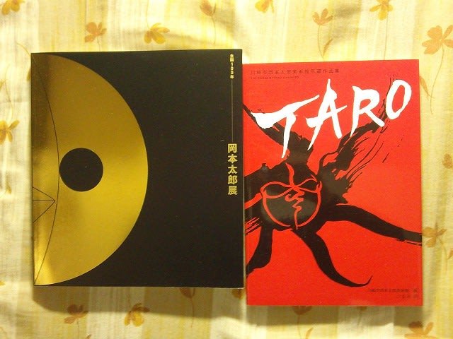 岡本太郎の画集を買う。｜水豚先輩