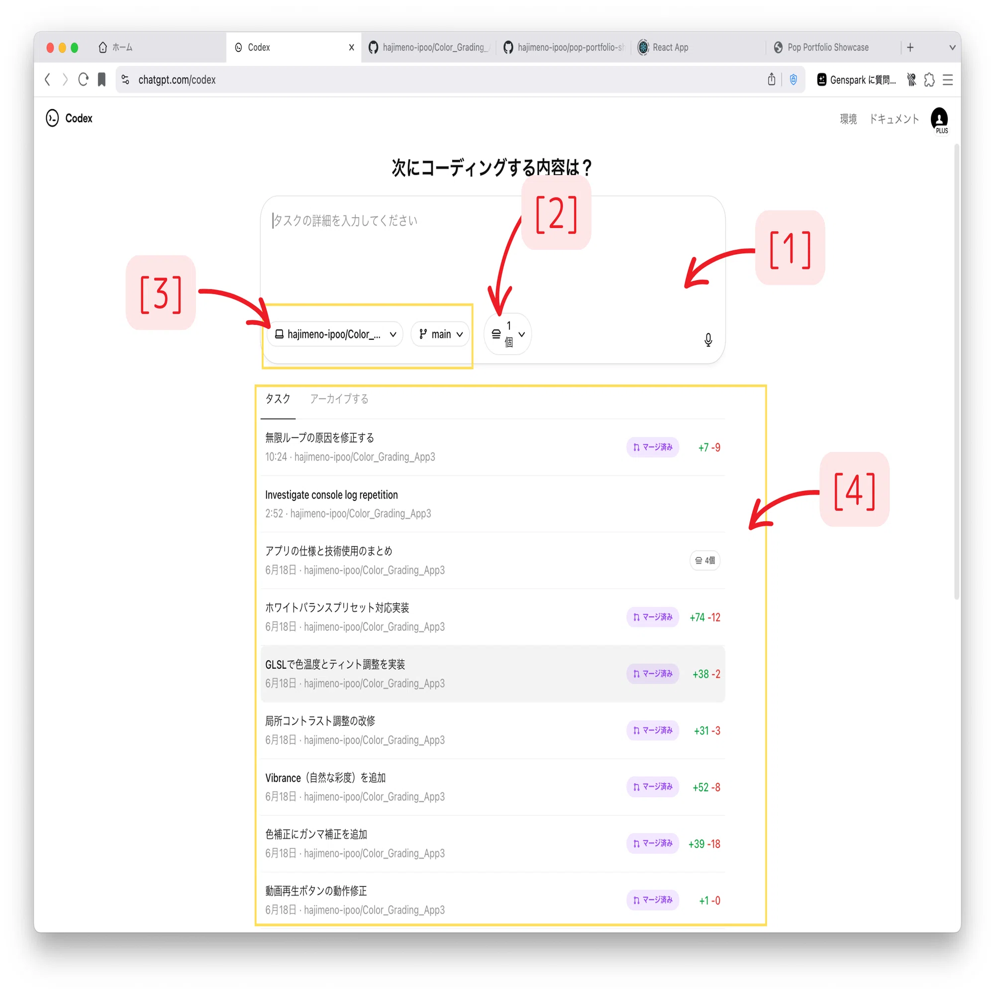 OpenAi Codexのメモ｜はじめの一歩