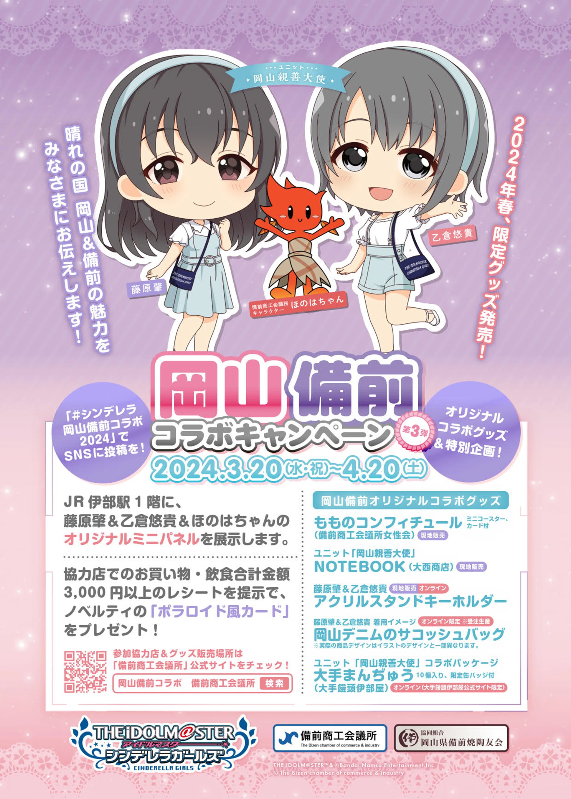 デレステ10thツアー セトリ予想の戯れ（福岡公演）｜ラジル