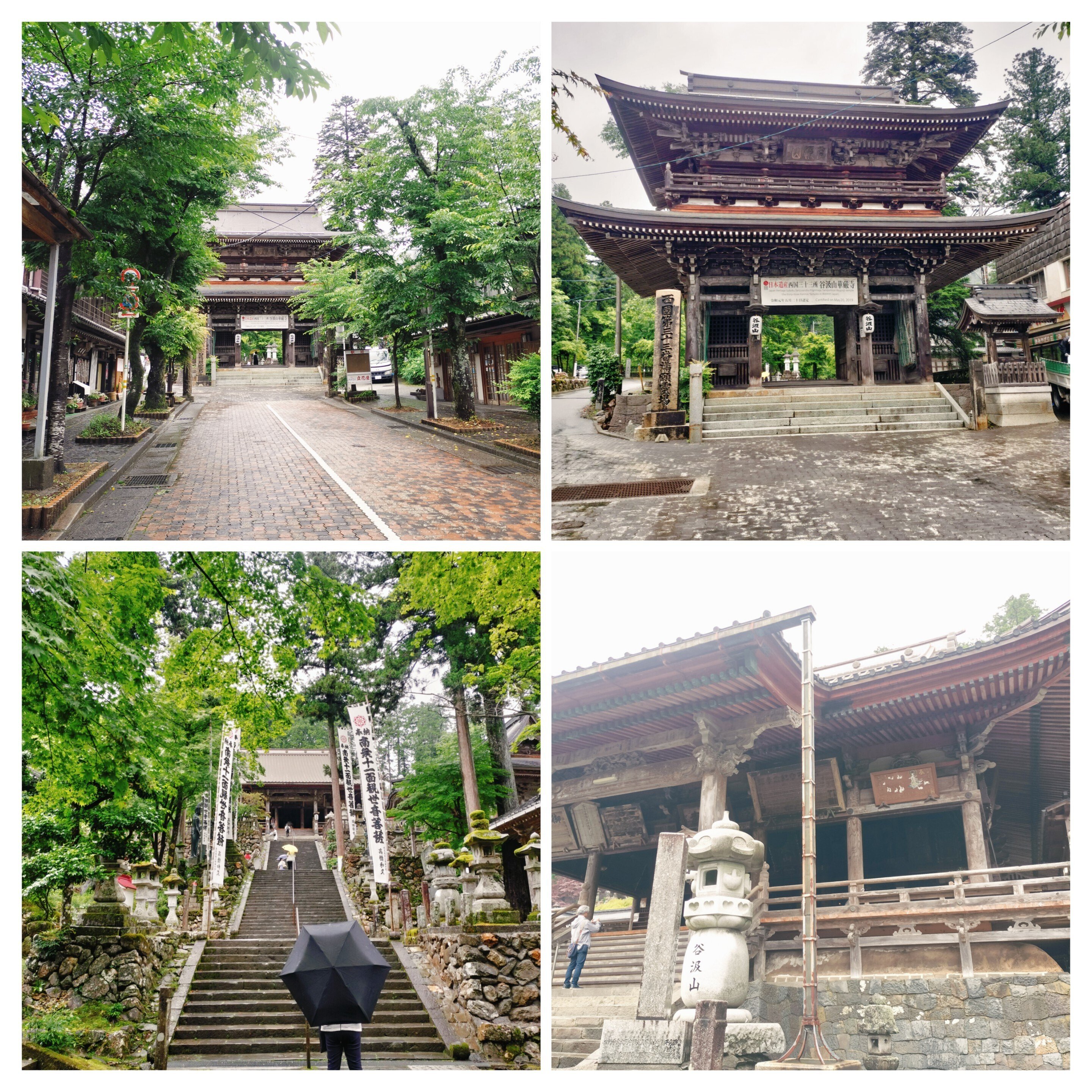 華厳寺　西国三十三所 西国第三十三満願札所 谷汲山華厳寺