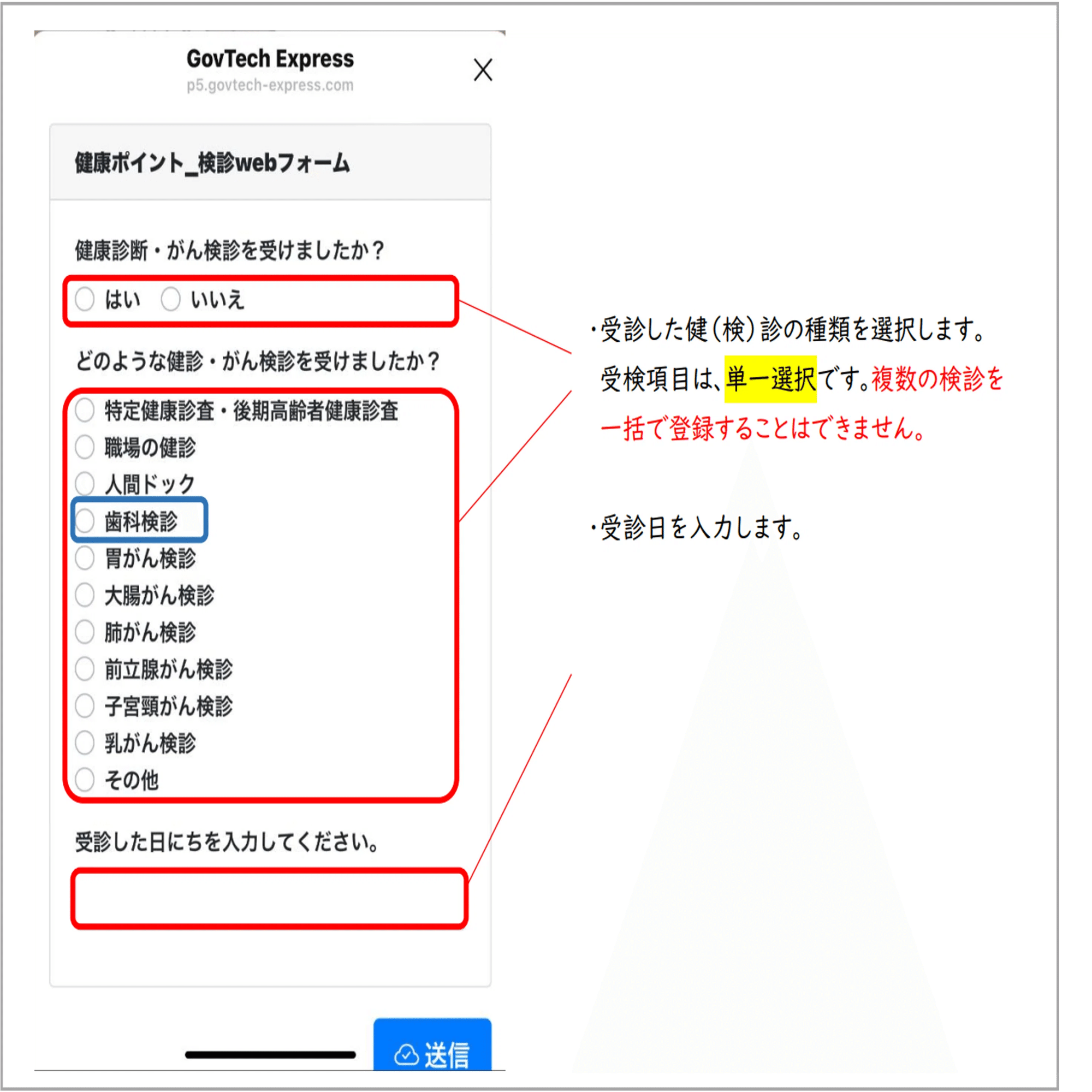 兵庫県播磨町】健康ポイントも認知症チェックもLINEで。播磨町の保健師