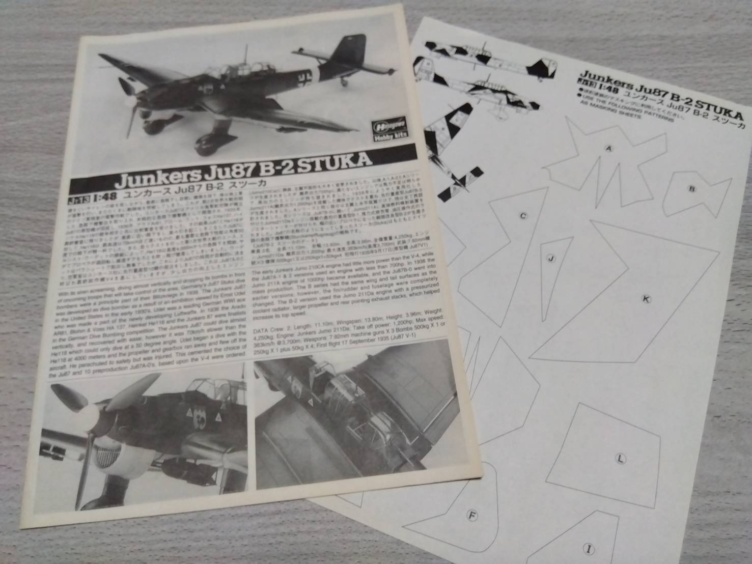 Ju87B-2スツーカ#1（ハセガワ 1/48 ）～ご開帳！｜はりす