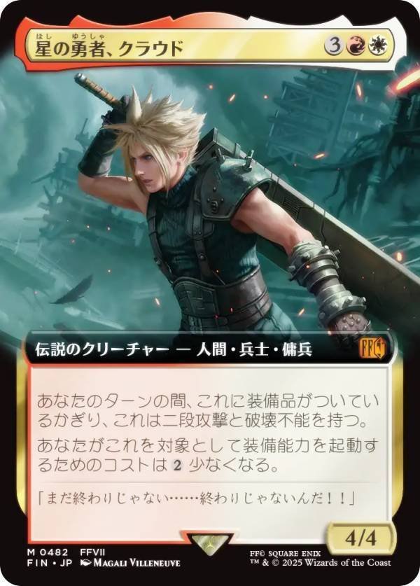 MTG クラウド まとめ売り EDH】伝説生物多すぎだろ！！FF伝説カードピックアップ！｜塵中