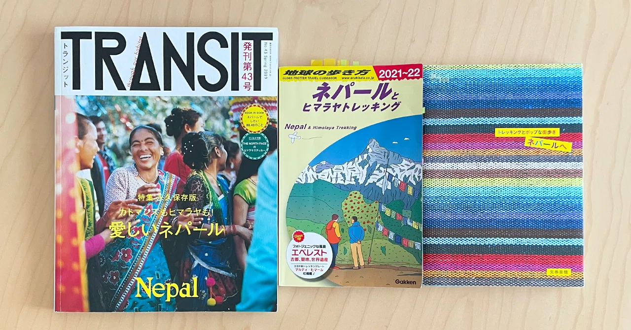 インドをあるく本 ひとり旅全ガイド インドをあるく本 ひとり旅全ガイド インドをあるく本 ひとり旅全