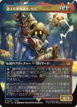 大召喚士 ユウナサージfoil「黒魔道士ビビ、統率者クラウドbox