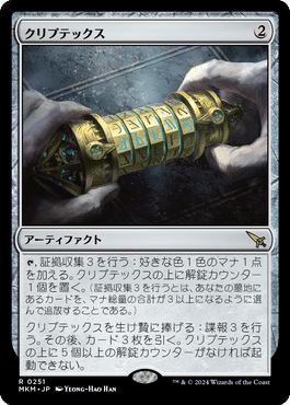 （セール）開催中 人気ブランドも続々プライス どうか行かないで！MTGスタンダードのローテーションで無くなる マジック：ザ・ギャザリング