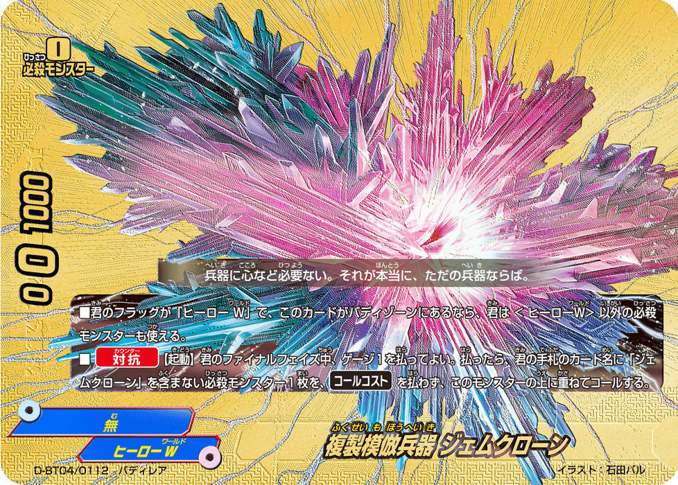 タコジェムの構築とまわし方の話｜はるとん