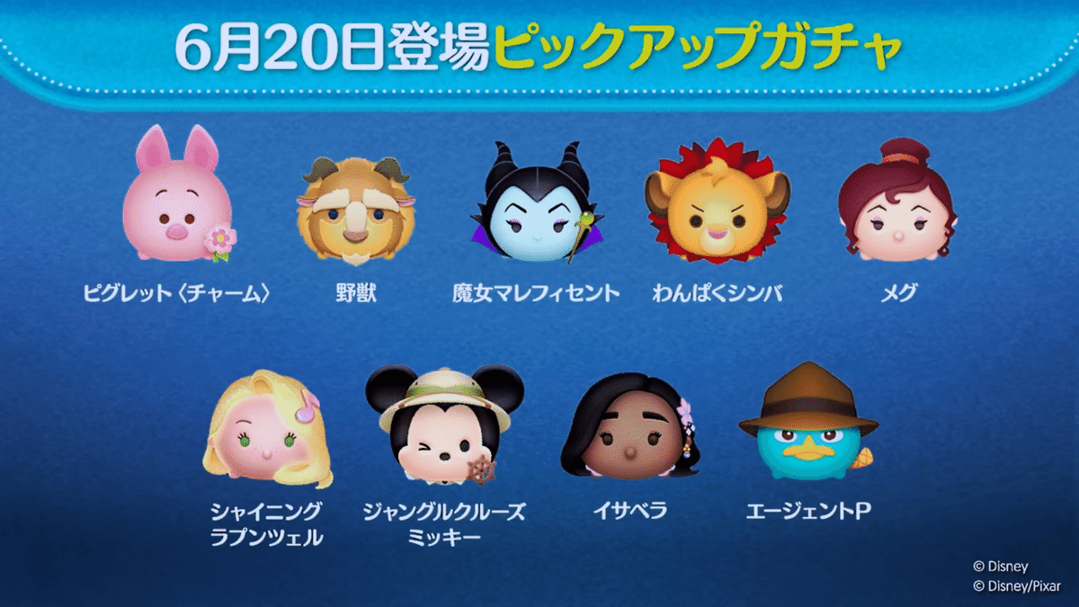 2025年中にツムツムプレボ完売を目指すnote 254日目｜パンダさんのアルバイト