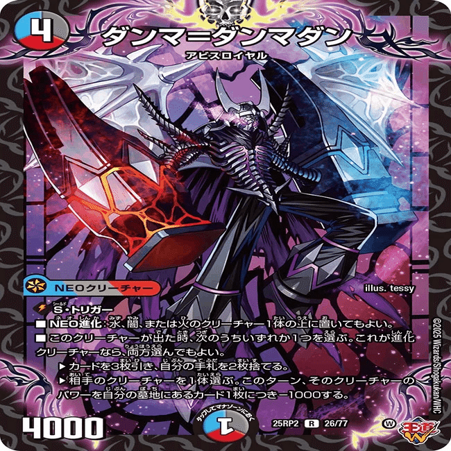 2ブロックメタゲーム 備忘録 王道W1弾 邪神VS邪神｜くろはこ