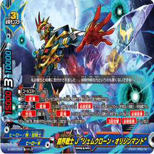 タコジェムの構築とまわし方の話｜はるとん