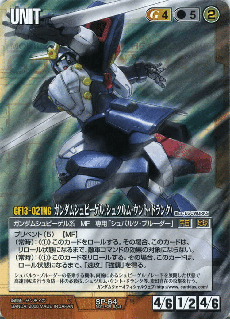 ガンダムウォー】関西ライジングフォーマットの実質キルターン