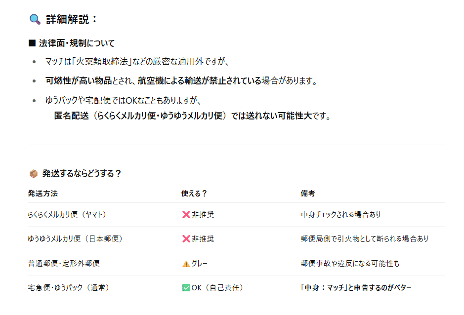 メルカリ販売品棚卸しwithAI〜資金捻出プロジェクト〜vol.3