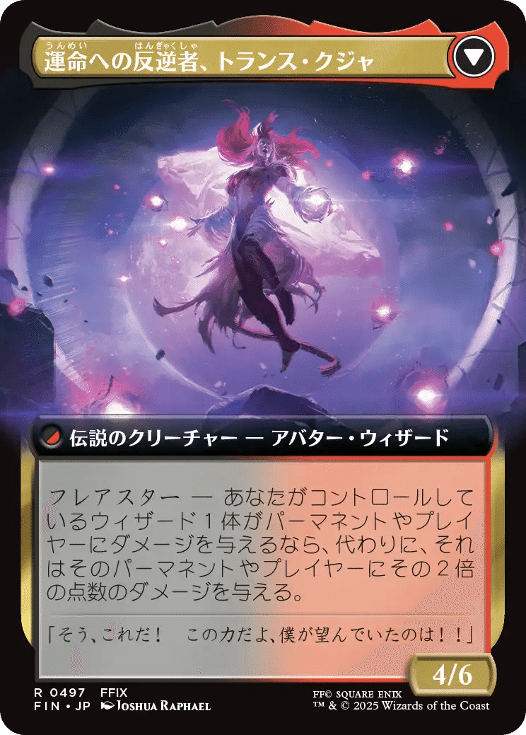 ☆*☆様 マジックザギャザリング　まとめ マジック：ザ・ギャザリング 25th Anniversary Chronicle