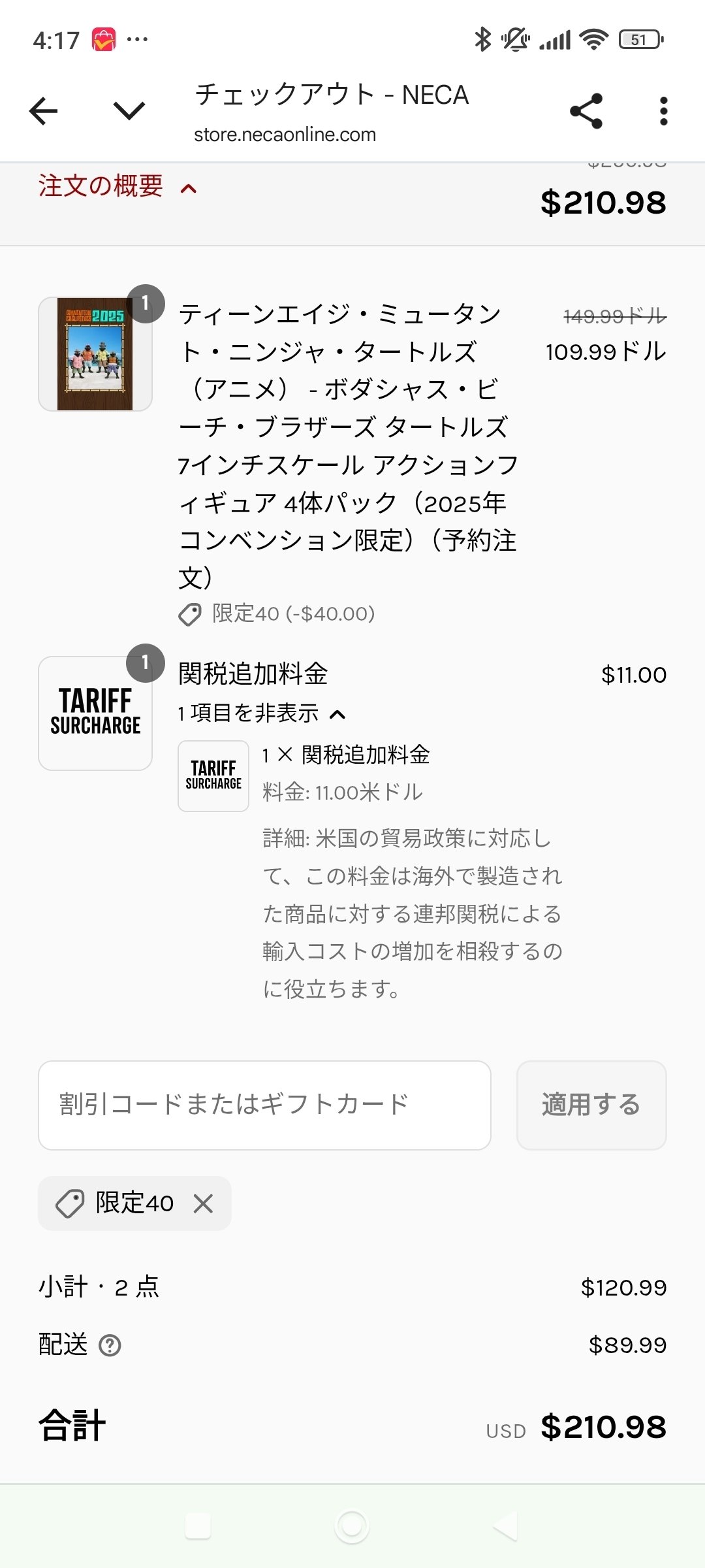 コミコン限定タートルズ2025、夏｜忍者亀toyの路地裏ブルース