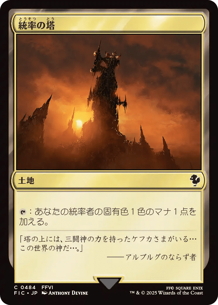 MTG FF 始まりの町【マジック ザ・ギャザリング】｜Yahoo!フリマ