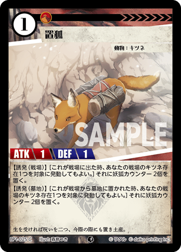 ACG:ターボフォックス概論｜黒砕