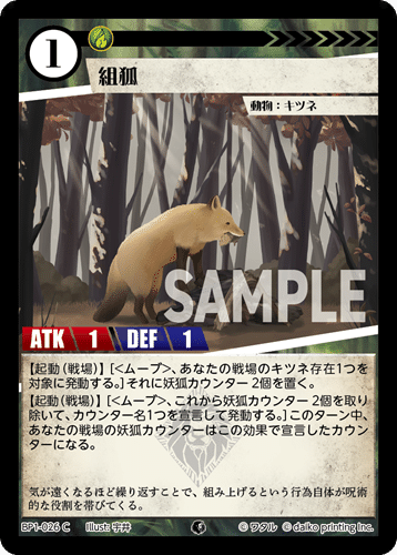 狐ページ ACG:ターボフォックス概論｜黒砕