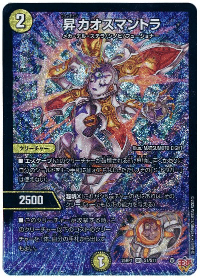 全文無料】王道W 第2弾邪神vs邪神Ⅱ ～ジャシン・イン・ザ