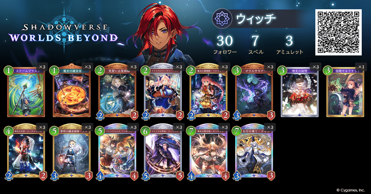 シャドウバースエボルヴ 引退品 まとめ シャドウバースエボルヴ