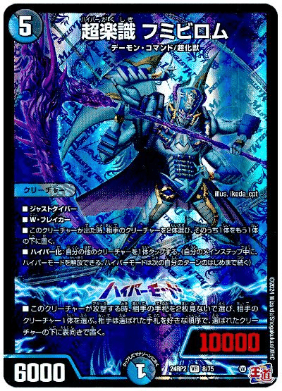 全文無料】王道W 第2弾邪神vs邪神Ⅱ ～ジャシン・イン・ザ