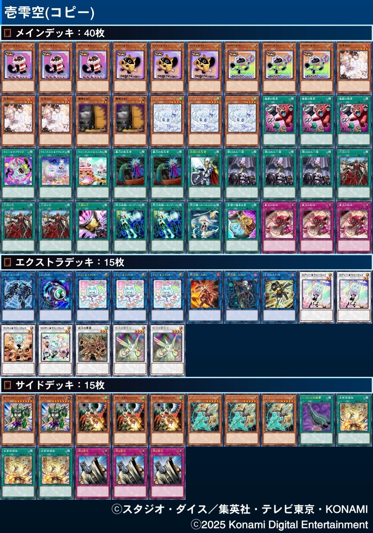 ヤミー,vsk9対面所感（ヤミー視点）｜あれい