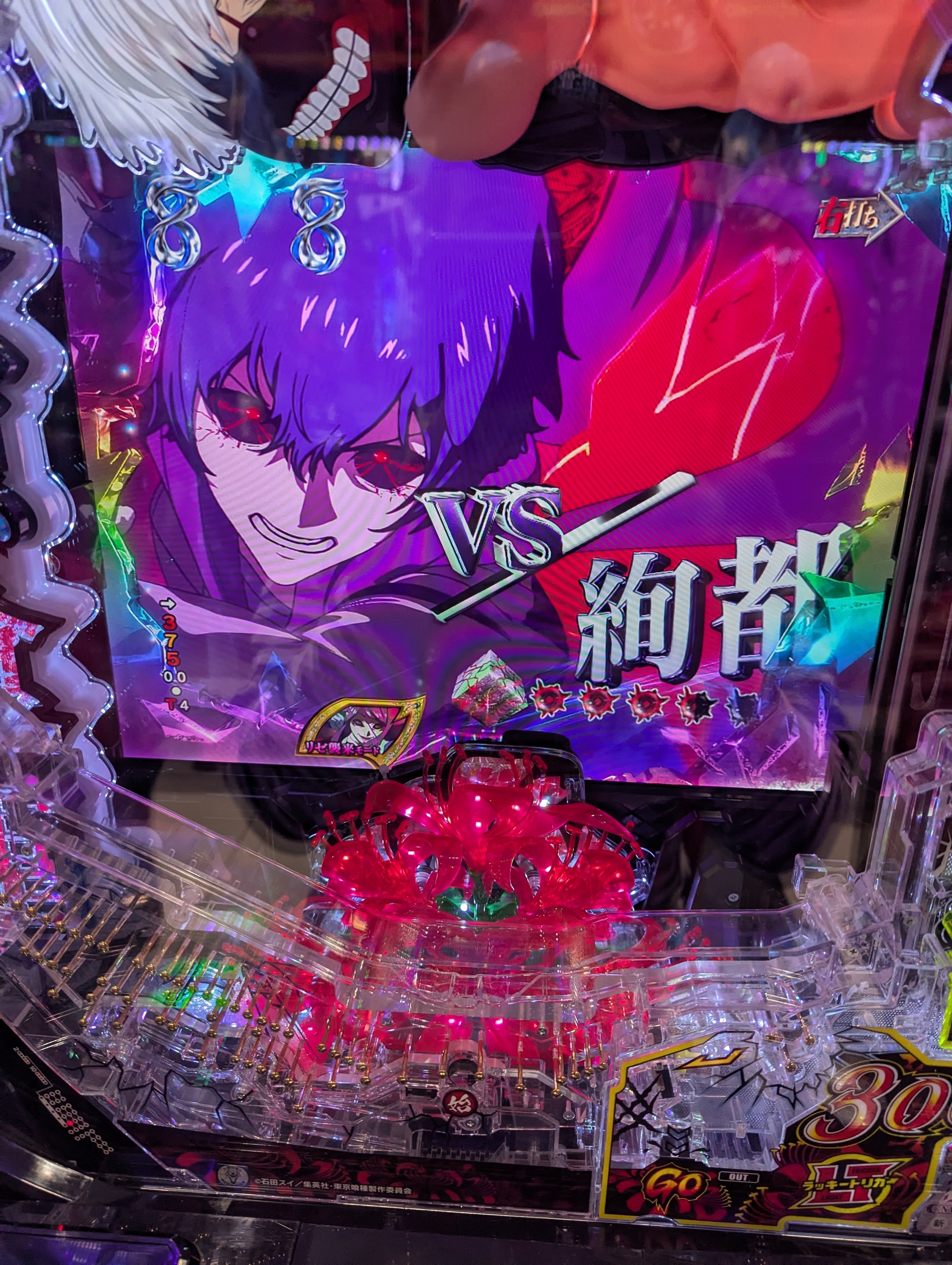 パチンコ】東京で東京喰種のLT体験したけど感想が禁句｜木村みのる