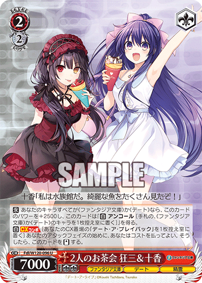 祝デート・ア・ライブVol.3追加｜Steiner