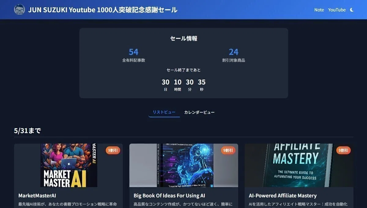 Flowith Neo 【衝撃】ついに完全体へ!世界初の無限AIエージェント「Flowith Neo」がヤバすぎる【使い方・招待コードあり】|JUN SUZUKI