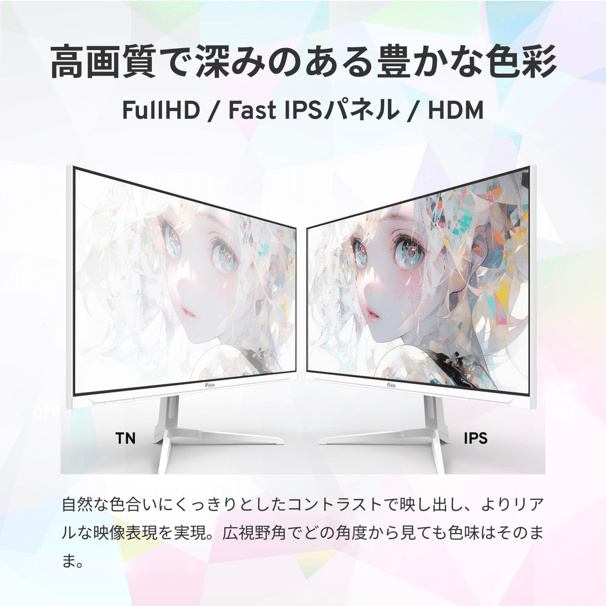 23.8インチ ゲーミングモニター 白 FHD 200Hz 1ms IPS 新品 Pixio PX248 Wave White 23.8インチ 200Hz ゲーミングモニター