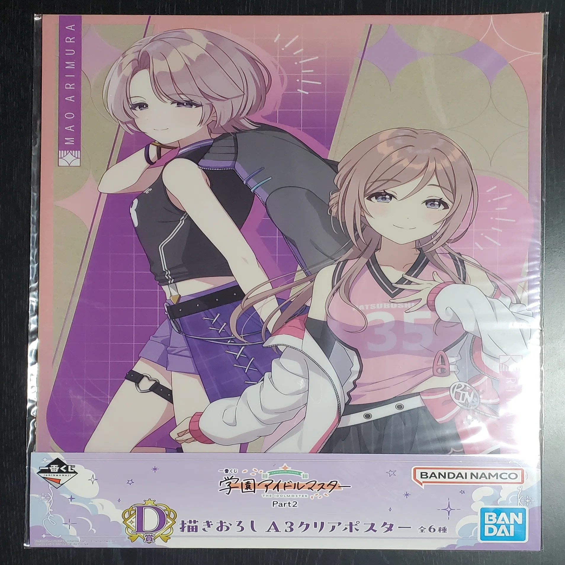 学マス】『一番くじ 学園アイドルマスター Part2』を10回引いた結果 