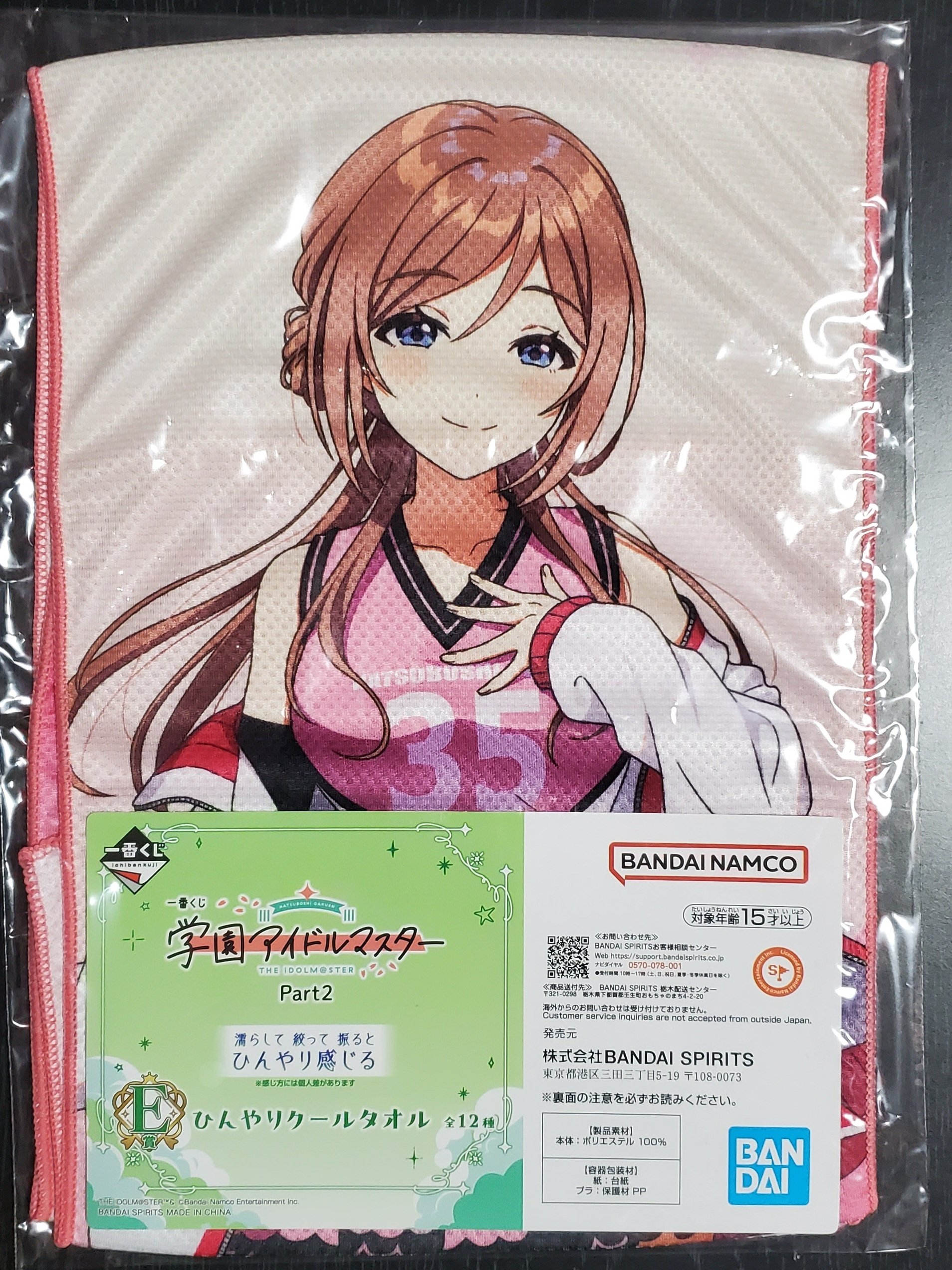 学マス】『一番くじ 学園アイドルマスター Part2』を10回引いた