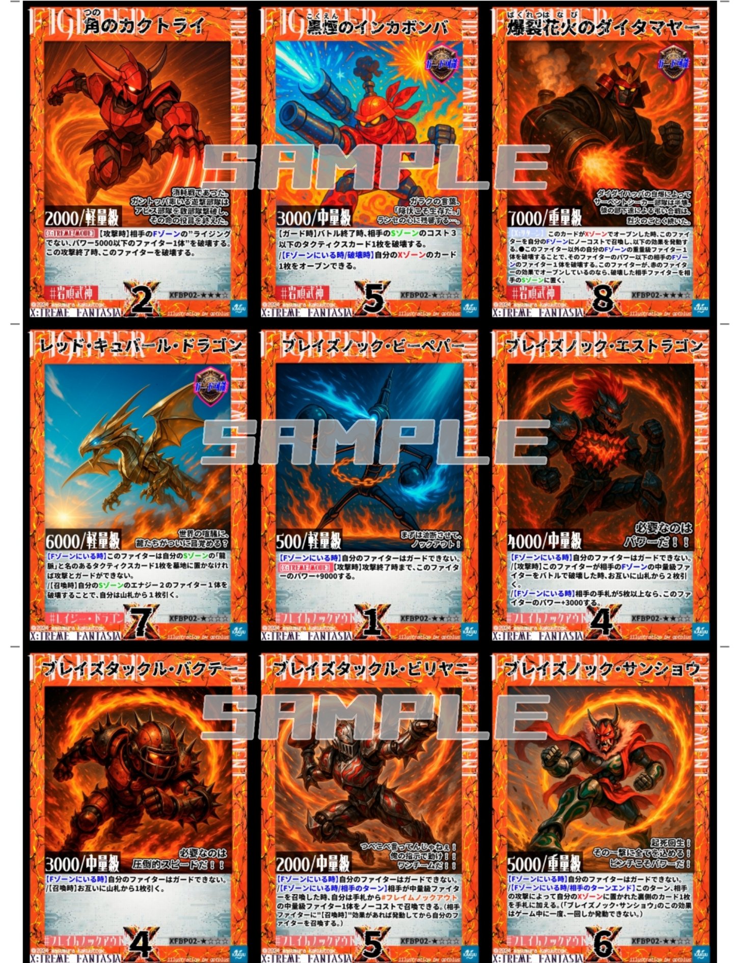 架空TCG】X:TREME FANTASIA拡張ブースター02「X番目の使者」カード