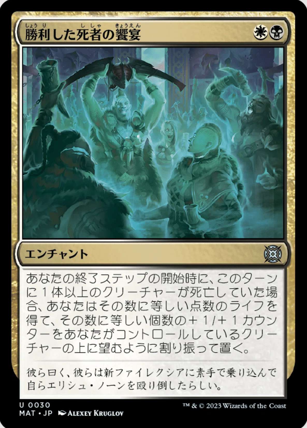 コレスキ語り：MTGのフレーバーテキスト【2025上半期紹介分の総集編