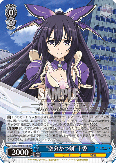 祝デート・ア・ライブVol.3追加｜Steiner