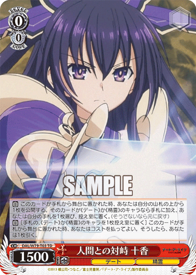 デート・ア・ライブ 電源 枝 デッキ 調整カード付 デッキ紹介】枝電源デアラ｜響＠少佐