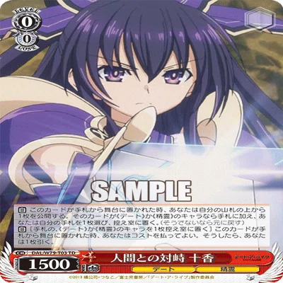 祝デート・ア・ライブVol.3追加｜Steiner
