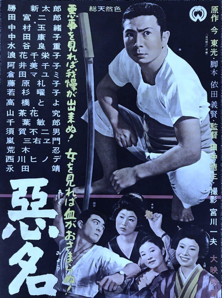 座頭市シリーズ 勝新太郎主演 おまけ付き 昭和映画 名作 全16巻セット TV 新・座頭市 （第三期） (1979) - allcinema