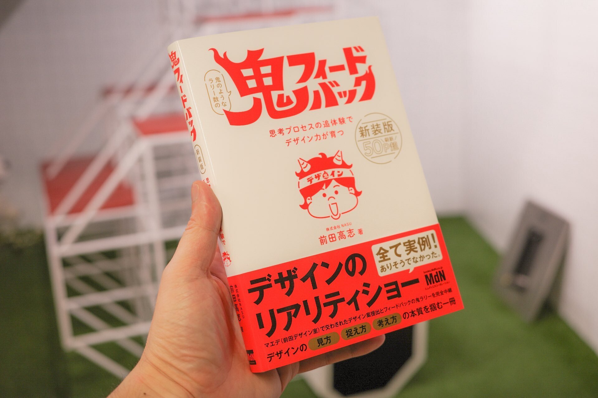 デザイン、うまくならなくていい。楽しめれば、それでよくない？｜前田高志