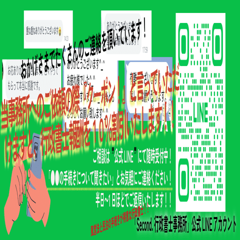 経営者必読！】風営法の営業許可の取得方法について、かんたん解説